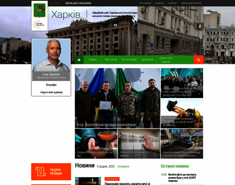 City.kharkov.ua thumbnail