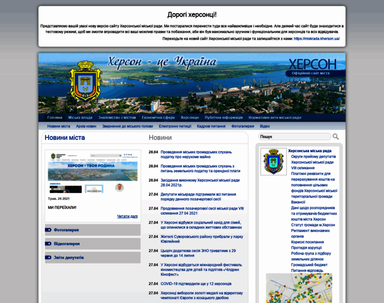 City.kherson.ua thumbnail
