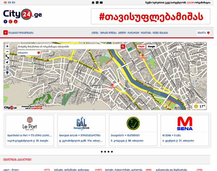 City24.ge thumbnail City24.ge thumbnail