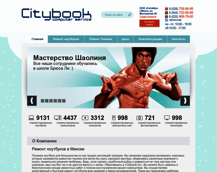 Citybook.by thumbnail