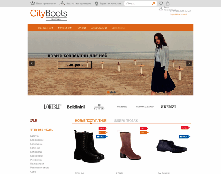 Cityboots.ru thumbnail