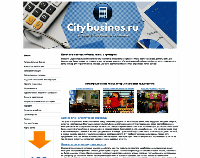Citybusines.ru thumbnail