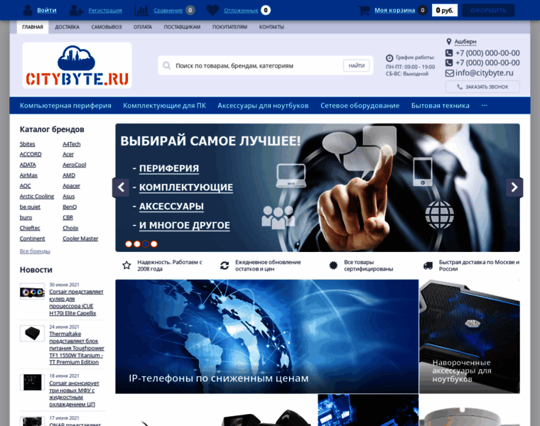 Citybyte.ru thumbnail