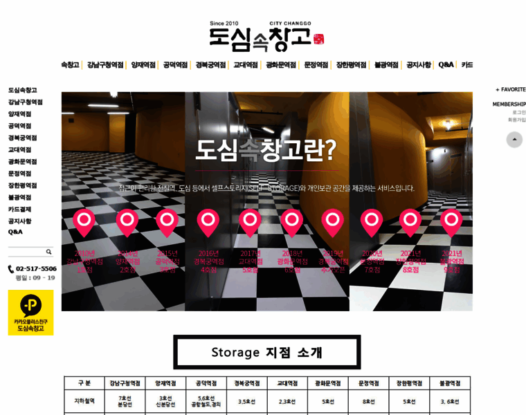 Citychanggo.co.kr thumbnail