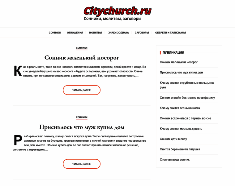 Citychurch.ru thumbnail