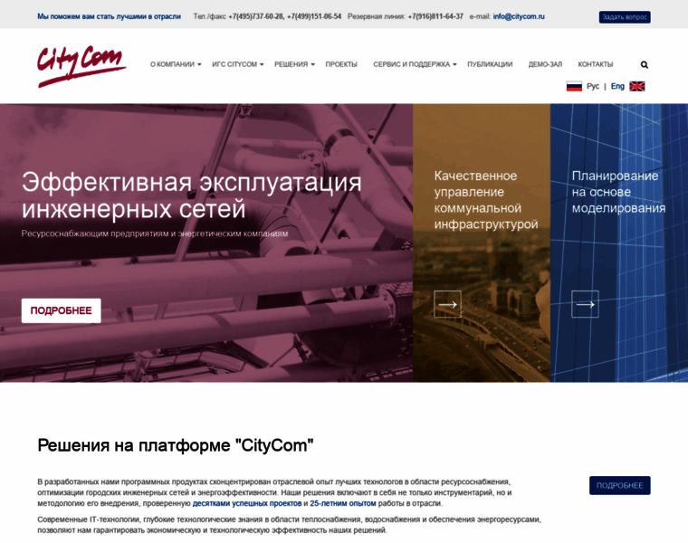 Citycom.ru thumbnail