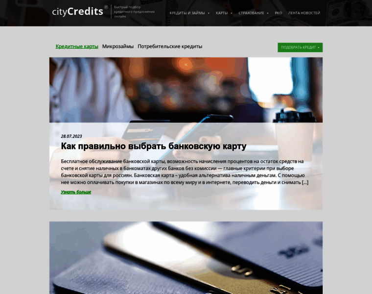 Citycredits.ru thumbnail
