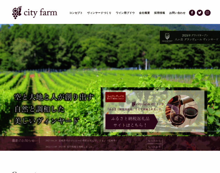 Cityfarm.co.jp thumbnail