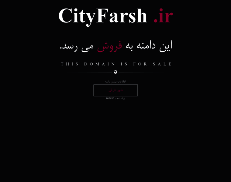Cityfarsh.ir thumbnail