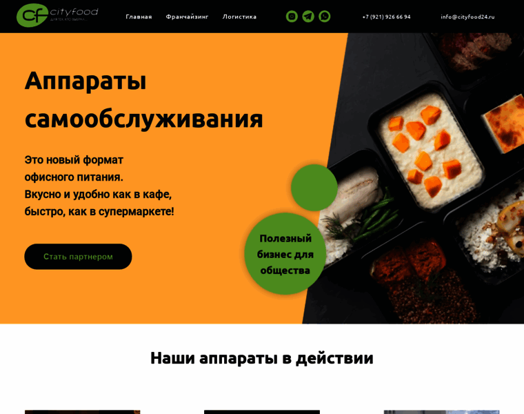 Cityfood24.ru thumbnail