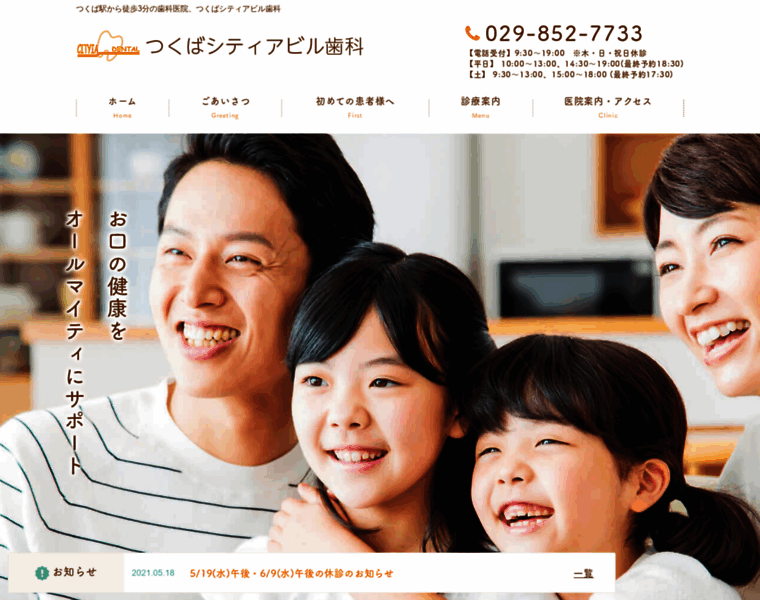 Cityia-dental.jp thumbnail