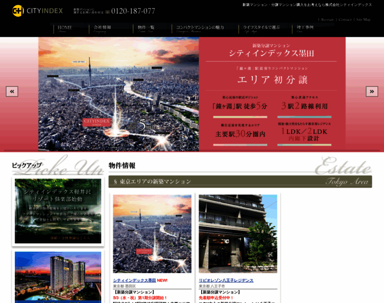 Cityindex.co.jp thumbnail