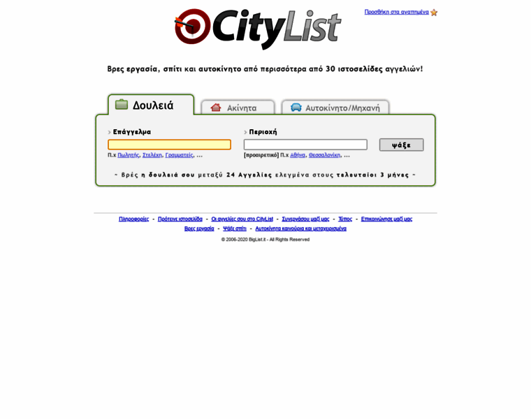 Citylist.gr thumbnail