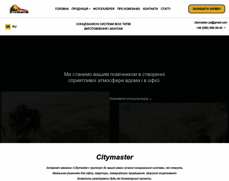 Citymaster.kiev.ua thumbnail