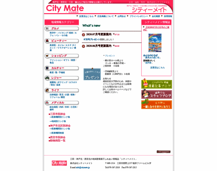 Citymate.jp thumbnail