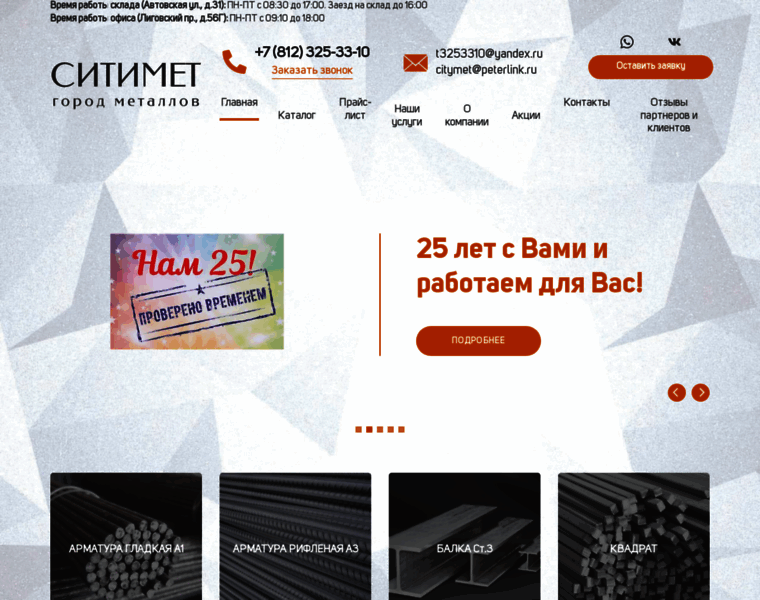 Citymet.ru thumbnail Citymet.ru thumbnail