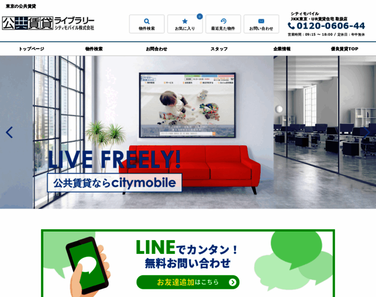 Citymobile.jp thumbnail