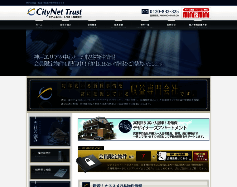 Citynet-invest.jp thumbnail