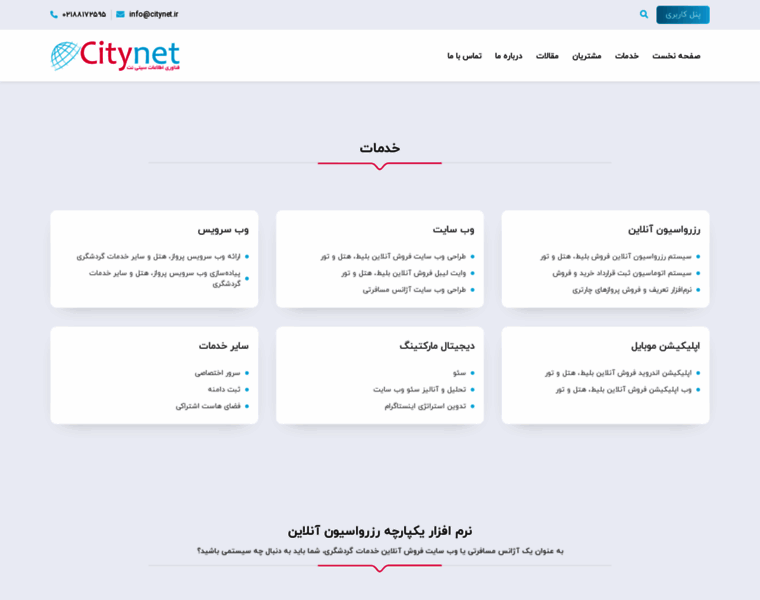 Citynet.ir thumbnail