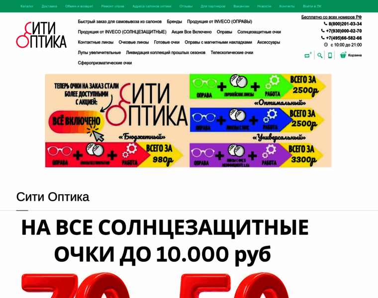 Cityoptika.ru thumbnail