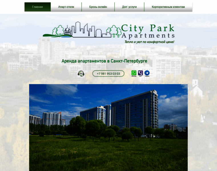 Citypark-apartments-spb.com thumbnail