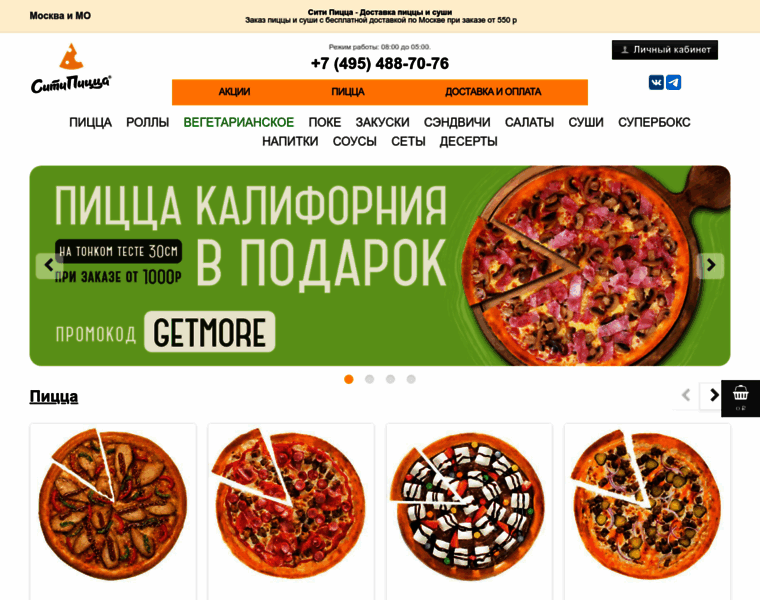 Citypizza.ru thumbnail