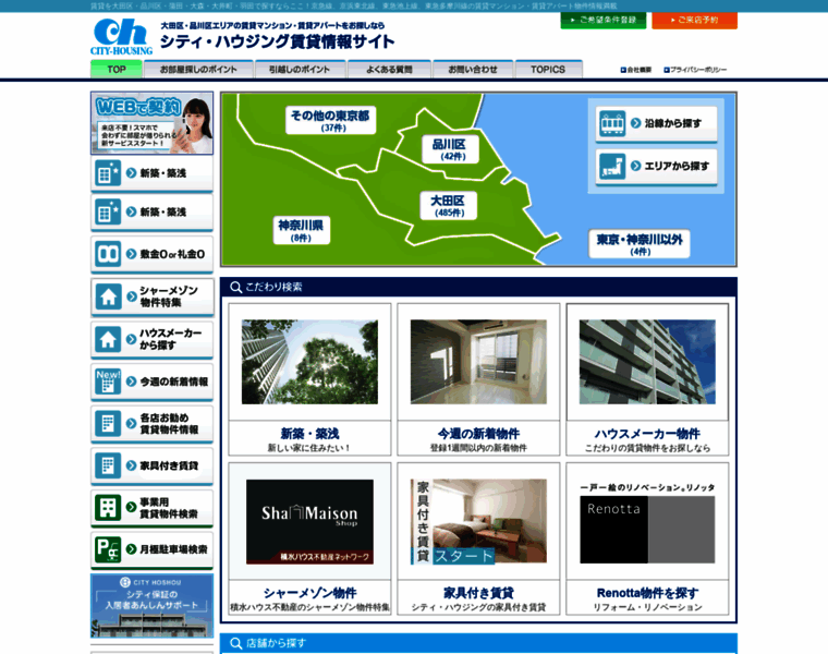 Cityrent.jp thumbnail