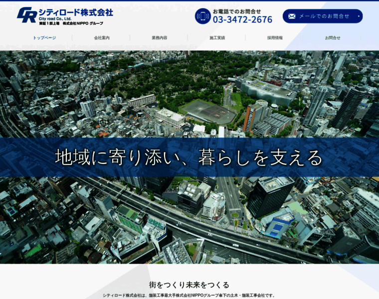 Cityroad.jp thumbnail