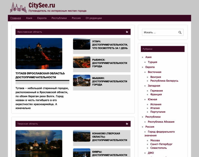 Citysee.ru thumbnail