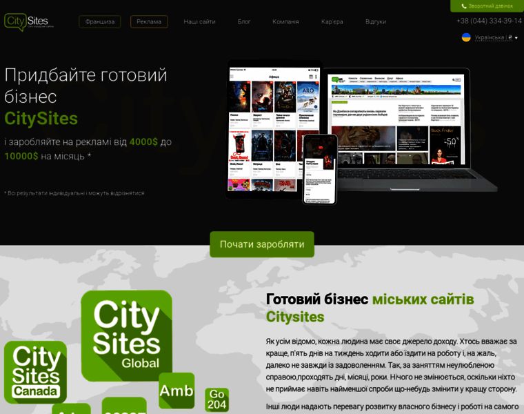 Citysites.com.ua thumbnail