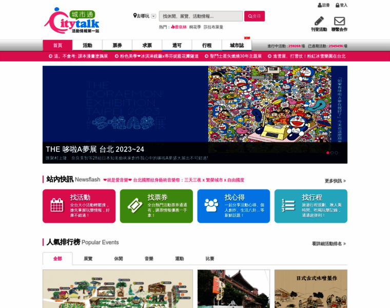 Citytalk.tw thumbnail