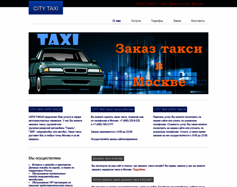Citytaxi.ru thumbnail