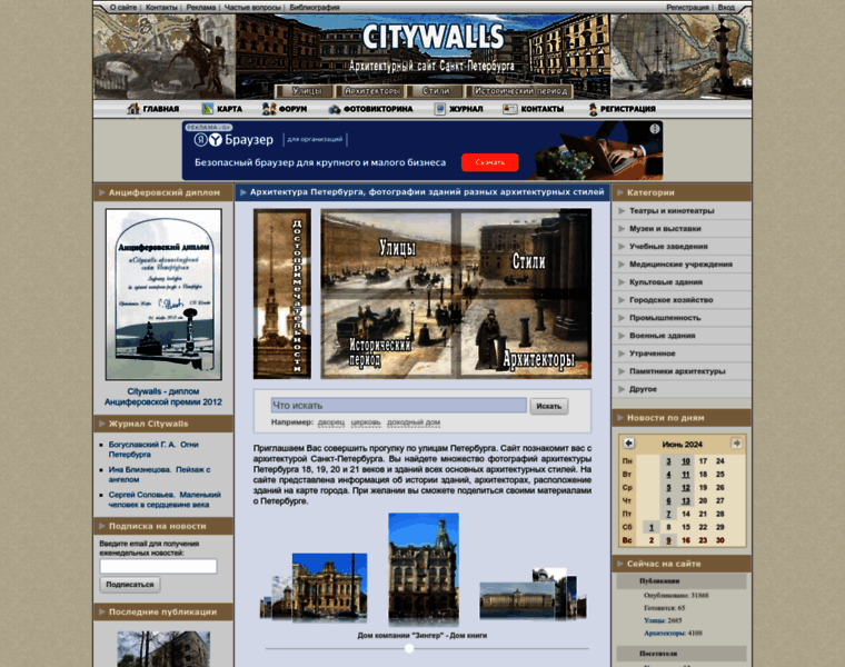 Citywalls.ru thumbnail