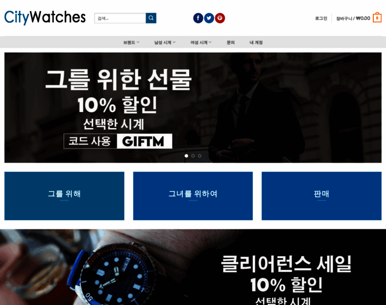 Citywatches.co.kr thumbnail