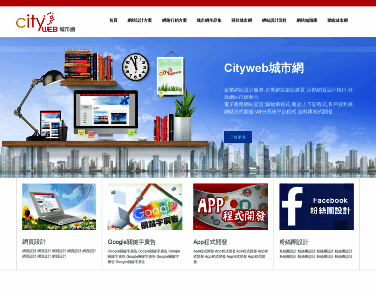Cityweb.com.tw thumbnail