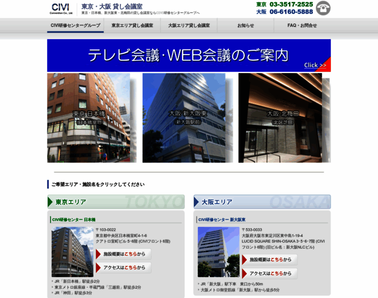 Civi-c.co.jp thumbnail