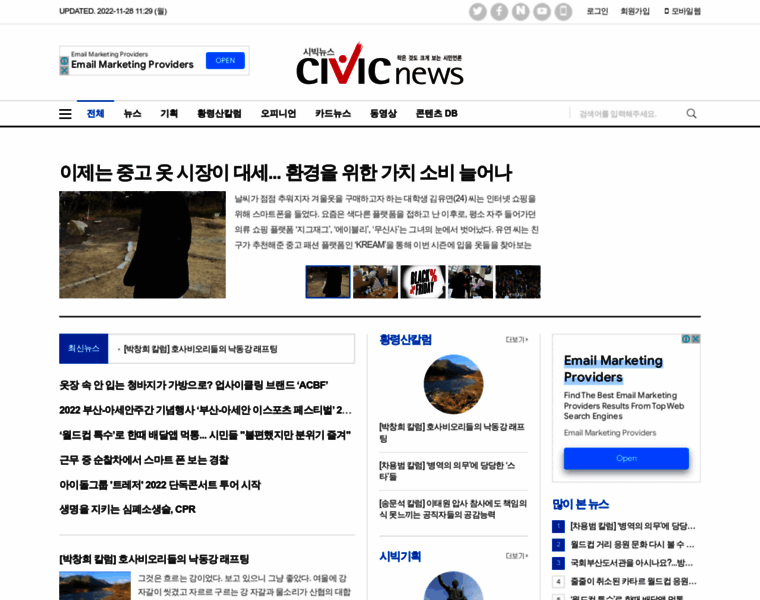 Civicnews.com thumbnail