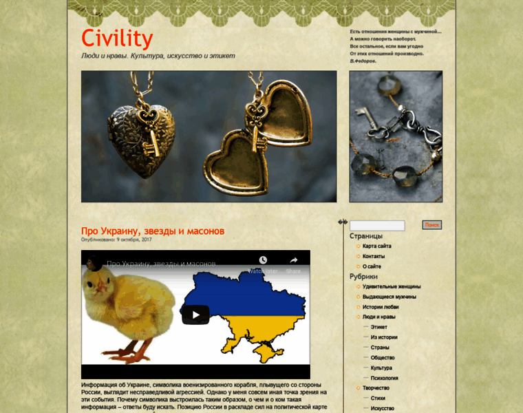 Civility.ru thumbnail
