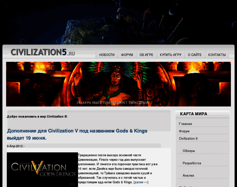 Civilization5.ru thumbnail