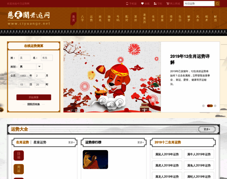 Ciyuange.net.cn thumbnail