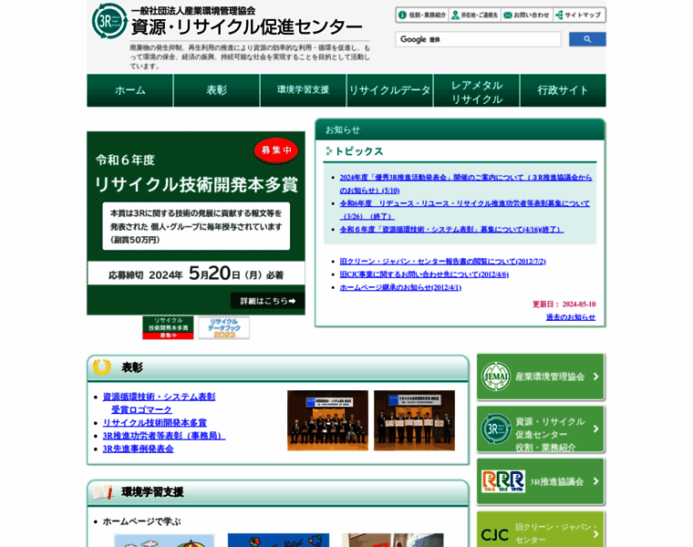 Cjc.or.jp thumbnail