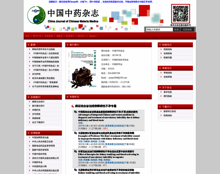 Cjcmm.com.cn thumbnail