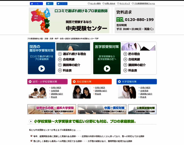Cjcpro.jp thumbnail
