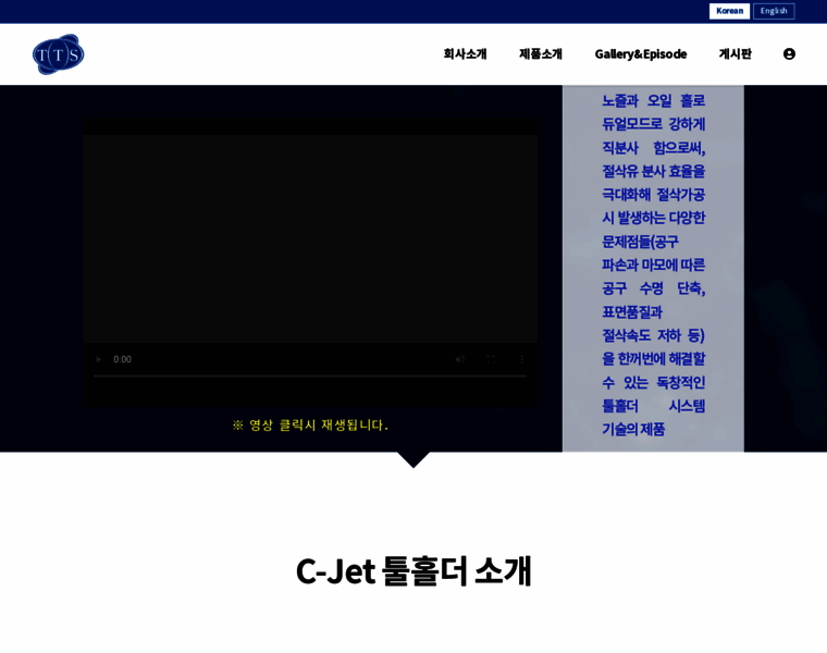 Cjet-tts.co.kr thumbnail