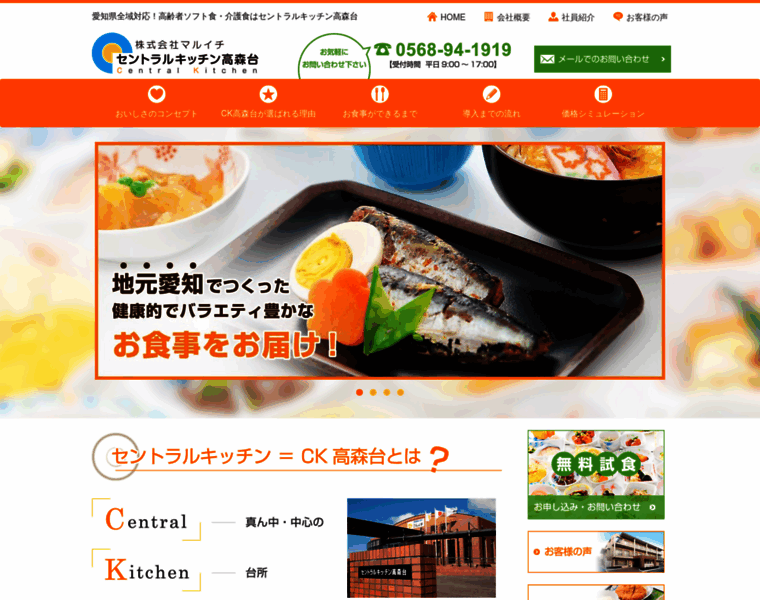 Ck-takamoridai.com thumbnail
