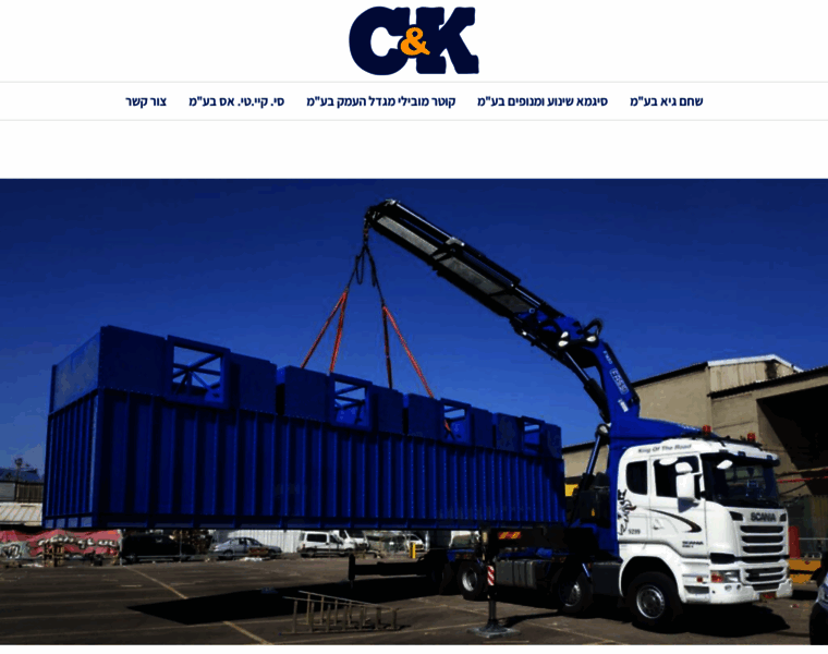 Ck-trucks.co.il thumbnail