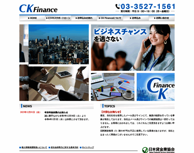Ckfinance.co.jp thumbnail