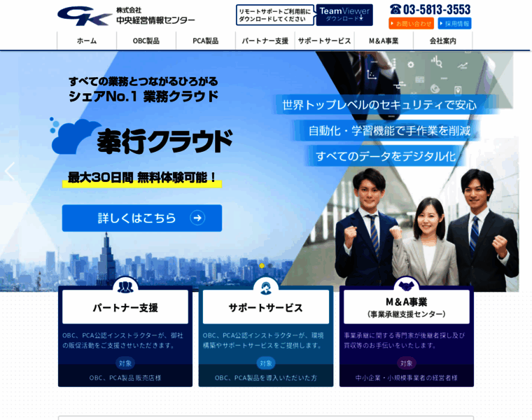 Ckinfo.co.jp thumbnail