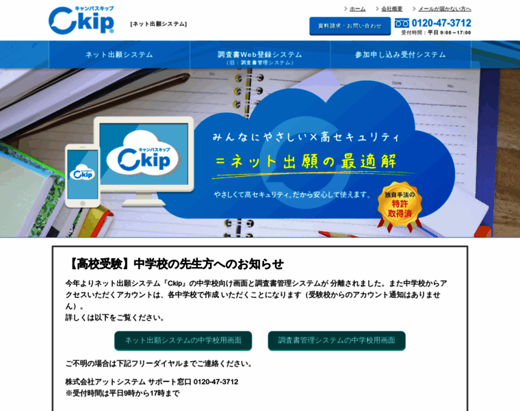 Ckip.jp thumbnail