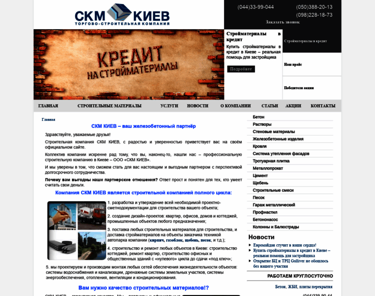 Ckm.kiev.ua thumbnail